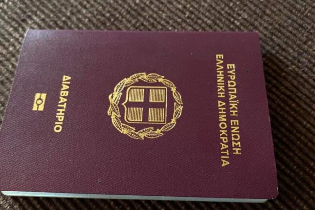 Διαβατήρια: Έτσι θα γίνεται η ανανέωσή τους ψηφιακά