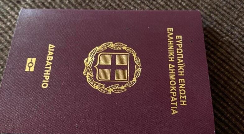 Διαβατήρια: Έτσι θα γίνεται η ανανέωσή τους ψηφιακά