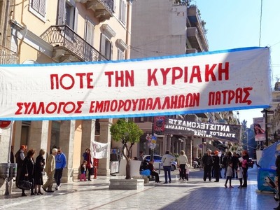 Πάτρα