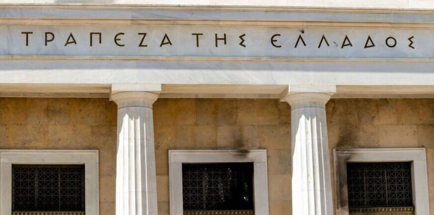 Τράπεζα της Ελλάδος: Άνοδος για τα επιτόκια καταθέσεων και δανείων τον Δεκέμβριο