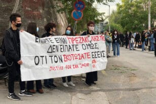Δίκη για τη δολοφονία Ζακ Κωστόπουλου – Συγκέντρωση διαμαρτυρίας έξω από τα δικαστήρια
