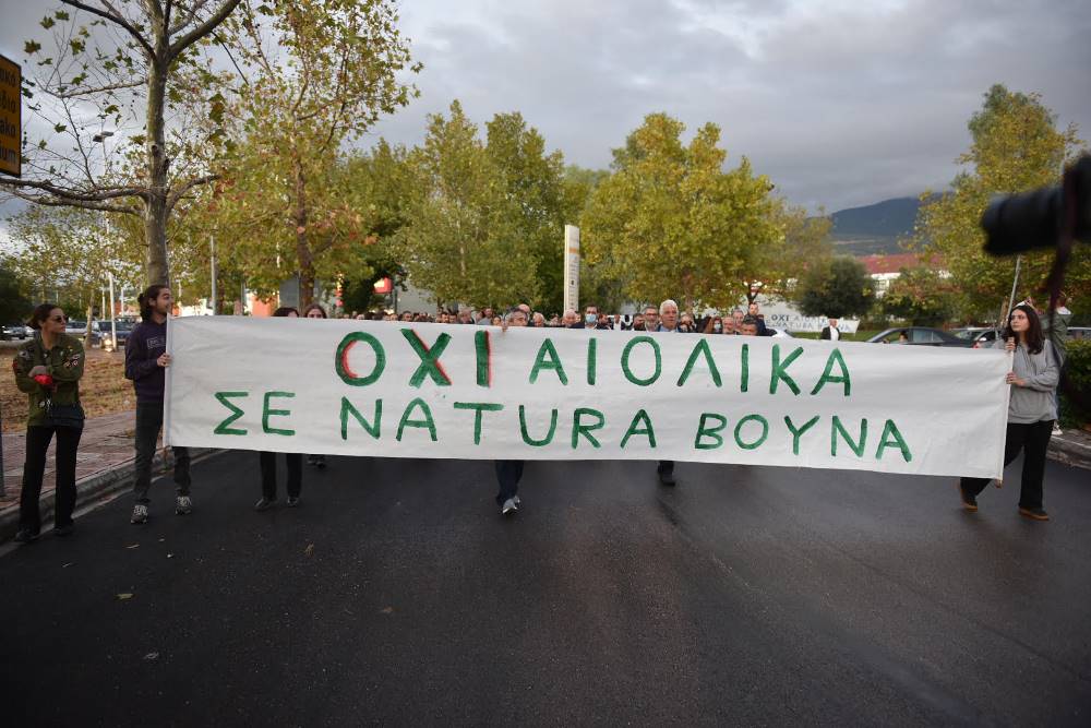 Πάτρα: Συγκέντρωση-διαμαρτυρία για τα αιολικά πάρκα σε περιοχές Natura - Παρών ο Δήμαρχος Κ.Πελετίδης