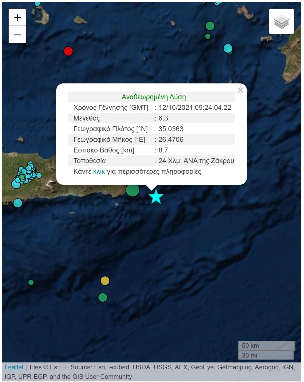 Έκτακτο: Ισχυρός σεισμός τώρα στην Κρήτη