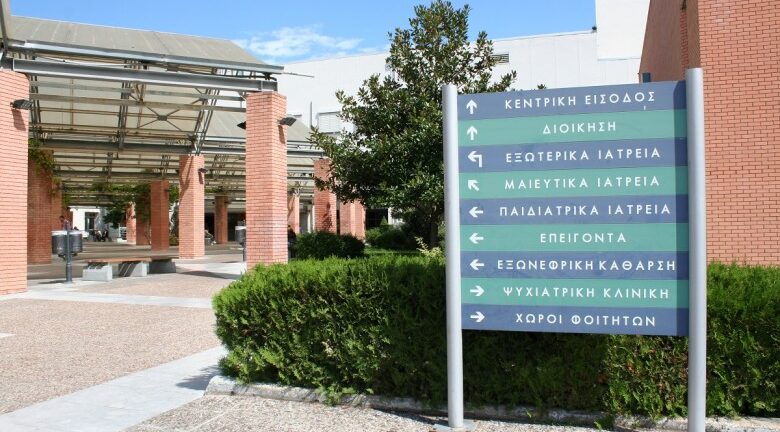 Θεσσαλονίκη - Εκλεισε εφημερία Νοσοκομείου με όλες τις κλίνες ΜΕΘ Covid κατειλημμένες