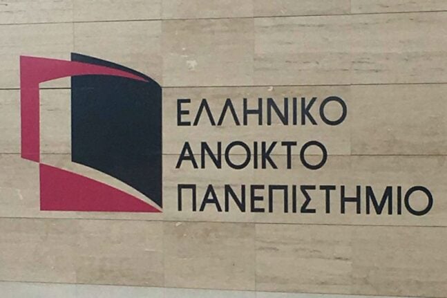 Συντάξεις Δεκεμβρίου 2021