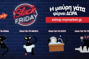 Black Friday στο eshop.mymarket.gr
