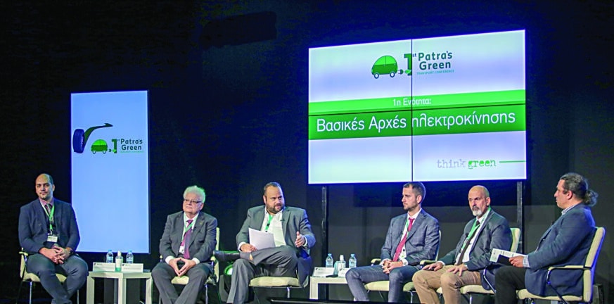 Patras' Green Transport Conference: Η ηλεκτροκίνηση θέλει υποδομές