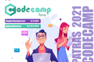 Patras Codecamp 2021: Από την Παρασκευή τρεις μέρες γεμάτες κώδικα, τεχνολογία και Μεταφορά Γνώσης!