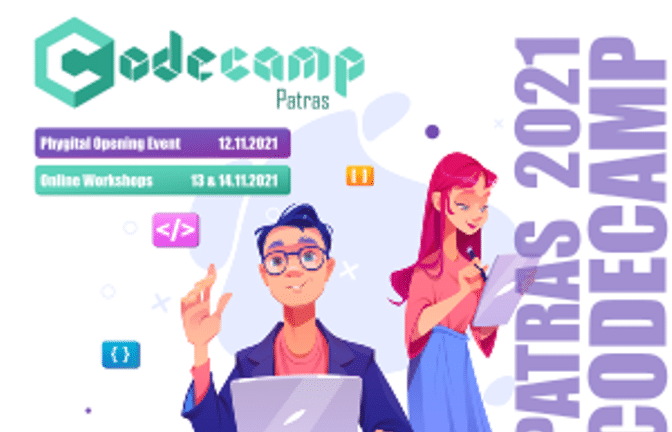 Patras Codecamp 2021: Από την Παρασκευή τρεις μέρες γεμάτες κώδικα, τεχνολογία και Μεταφορά Γνώσης!