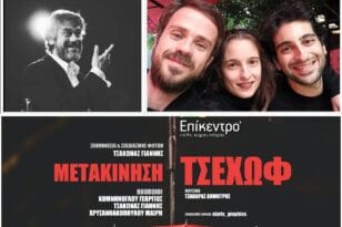 Μετακίνηση Τσέχωφ: Οι τέσσερις συντελεστές της παράστασης μιλούν στο pelop.gr για την παράσταση