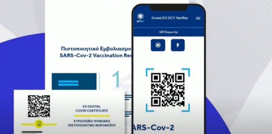Covid Free Gr Wallet: Σε εφαρμογή στο κινητό rapid test και πιστοποιητικά - ΒΙΝΤΕΟ