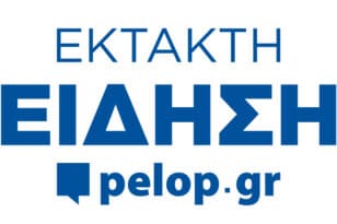 ΕΚΤΑΚΤΟ - Πληροφορίες για πτώση ελικοπτέρου στη Βόρεια Εύβοια