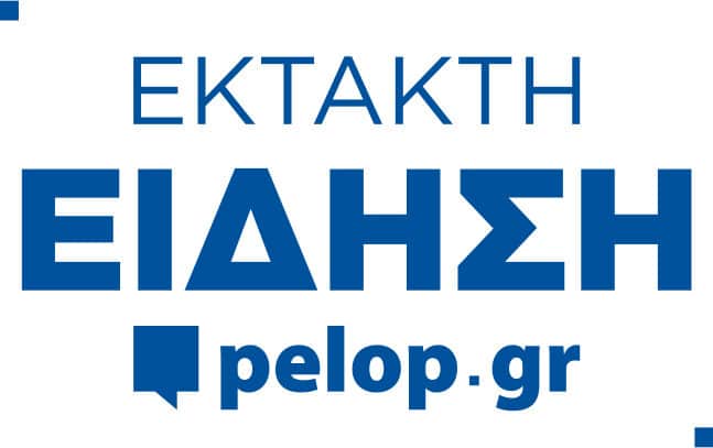 ΕΚΤΑΚΤΟ - Πληροφορίες για πτώση ελικοπτέρου στη Βόρεια Εύβοια