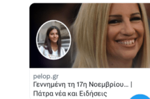 Φώφη Γεννημάτα: Το συγκινητικό tweet του συζύγου της με δημοσίευμα του pelop.gr - ΦΩΤΟ