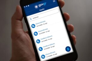 Νέες εφαρμογές στο gov.gr: Με ένα κλικ βάπτιση, μεταβιβάσεις ακινήτων, άυλο διαζύγιο
