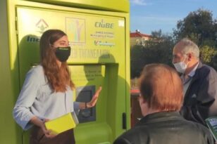 Κοζάνη: «Πράσινα ΑΤΜ» για συλλογή τηγανέλαιων εγκαταστάθηκαν στην πόλη