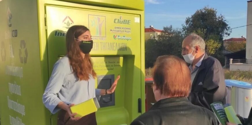 Κοζάνη: «Πράσινα ΑΤΜ» για συλλογή τηγανέλαιων εγκαταστάθηκαν στην πόλη