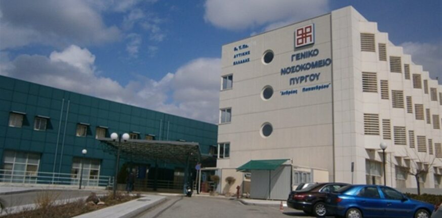 ΕΙΝΑ: Να σταματήσει τώρα η αθλιότητα των μετακινήσεων Παθολόγων στο Νοσοκομείο Πύργου