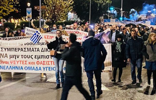 Σε εξέλιξη πορεία αντιεμβολιαστών και γιατρών σε αναστολή στη Θεσσαλονίκη – Συνθήματα κατά της κυβέρνησης-ΒΙΝΤΕΟ