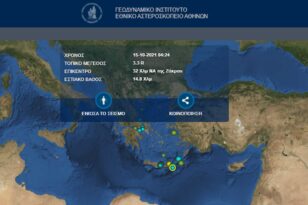 Σεισμοί: Νέα εφαρμογή για κινητά τηλέφωνα από το Γεωδυναμικό Ινστιτούτο του Εθνικού Αστεροσκοπείου Αθηνών