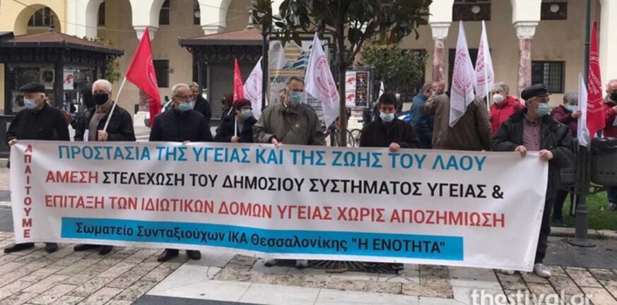 Πάτρα: Συγκέντρωση διαμαρτυρίας των συνταξιούχων στις 14 Δεκεμβρίου