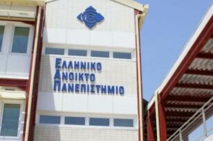 Δεσμοί εξ Αποστάσεως- Το δίκτυο αποφοίτων του Ελληνικού Ανοιχτού Πανεπιστημίου