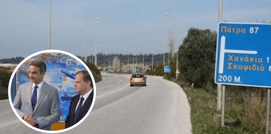 Στην Πάτρα Μητσοτάκης - Καραμανλής για την εκκίνηση μεγάλων έργων