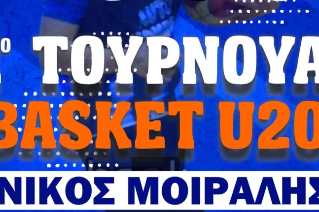 τουρνουά