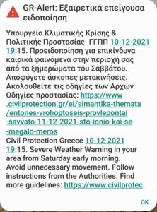 ΕΚΤΑΚΤΟ Πάτρα: Προειδοποίηση για επικίνδυνα καιρικά φαινόμενα – Μήνυμα από το 112 