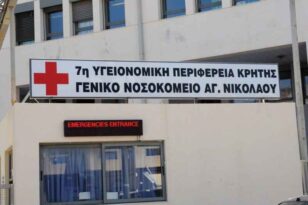 Κρήτη - Μανουσάκης: Το νοσοκομείο Αγ. Νικολάου εφημερεύει και χωρίς γιατρούς ειδικότητας