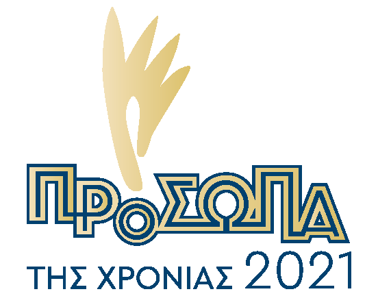 Πρόσωπα της Χρονιάς 2021: Στις 12 Φεβρουαρίου η μεγάλη γιορτή - Αναβάλεται εξαιτίας «Όμικρον»