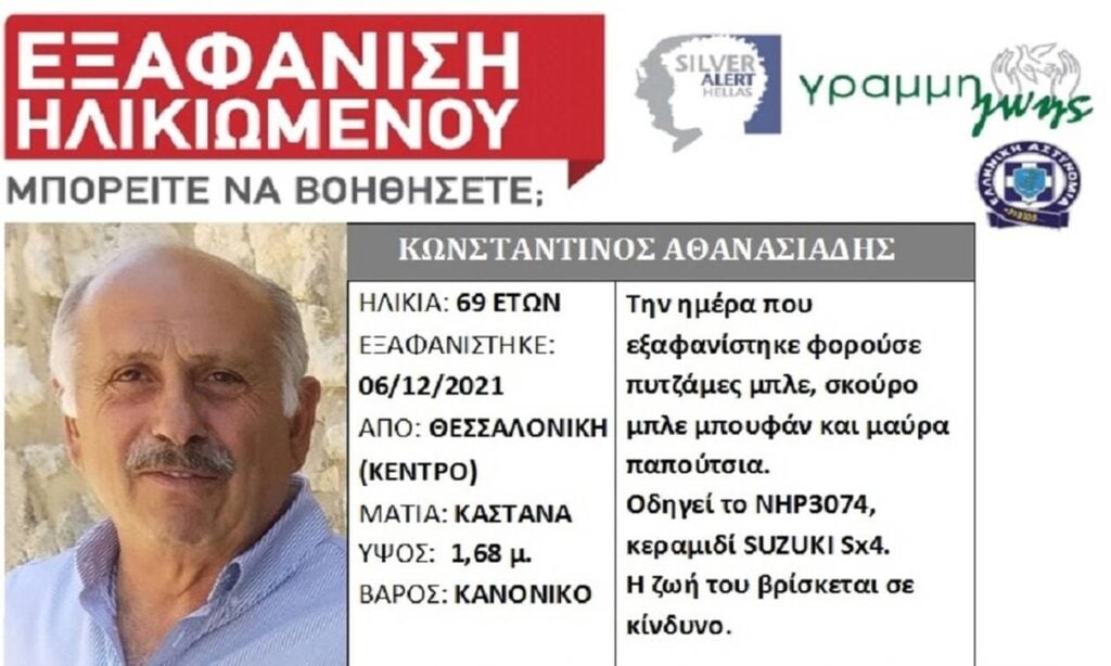 Θεσσαλονίκη