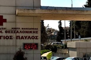 Θεσσαλονίκη: Εξουθενωμένο και μειωμένο το προσωπικό στα νοσοκομεία