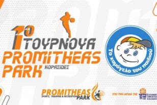 Τζάμπολ στο «1ο τουρνουά Κορασίδων Promitheas Park»