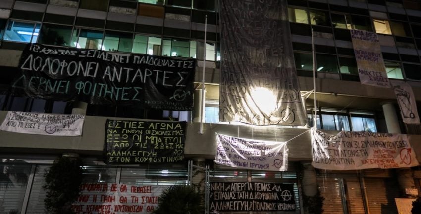 Θεσσαλονίκη: Νέα κατάληψη στο ΑΠΘ από αντιεξουσιαστές Θεσσαλονίκη: Νέα κατάληψη στο ΑΠΘ από αντιεξουσιαστές