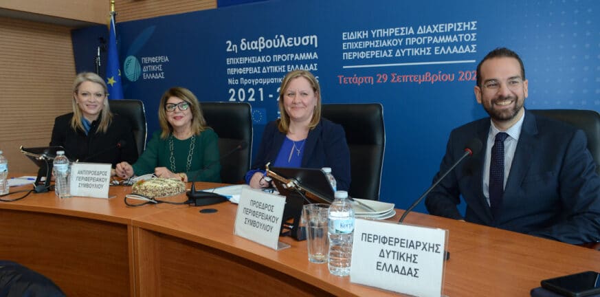 Με «άρωμα» γυναίκας το νέο προεδρείο του Περιφερειακού Συμβουλίου γυναίκας