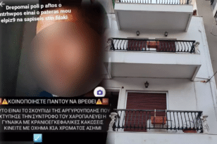 Αργυρούπολη: Ο 45χρονος είχε ξυλοκοπήσει και μαχαιρώσει και άλλη κοπέλα στο παρελθόν