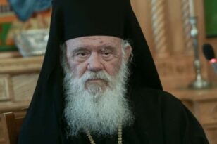 Άγιος Παντελεήμονας - Βιασμός ανήλικης: Σε αργία ο ιερέας με απόφαση του Αρχιεπισκόπου Ιερώνυμου