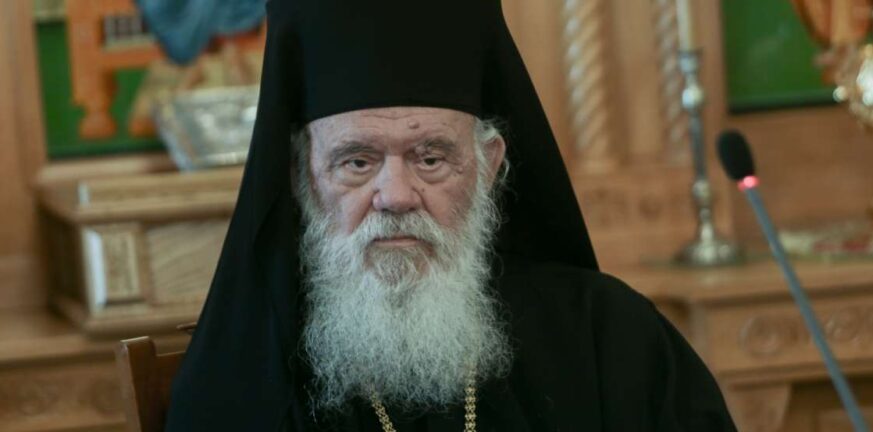 Αρχιεπίσκοπος Ιερώνυμος: Ο Ελληνισμός δεν χάθηκε στην Άλωση, αλλά το 1922