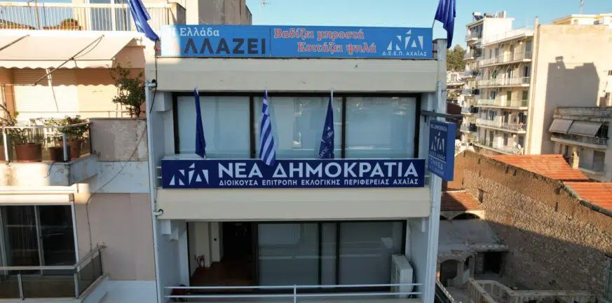 Εκλογές