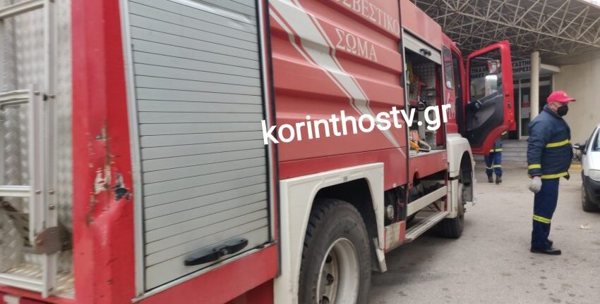 Κόρινθος: Φωτιά στο νοσοκομείο - Μεγάλη κινητοποίηση της πυροσβεστικής