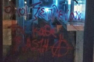 Βιασμός στη Θεσσαλονίκη: Τι απαντά το «Αχίλλειον» για τη φερόμενη εμπλοκή ατόμου του μαγαζιού
