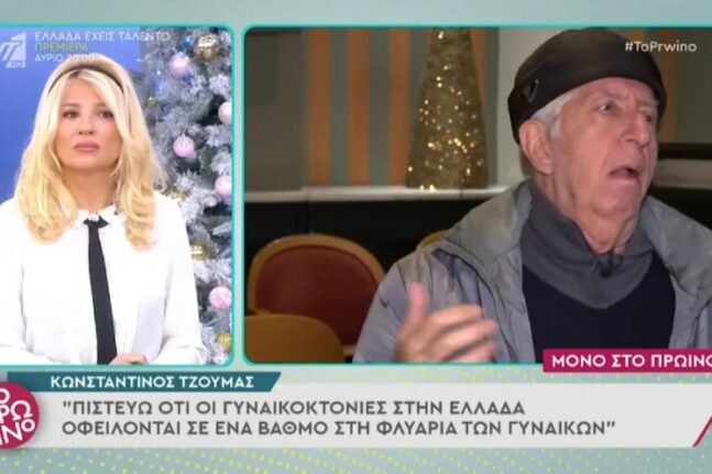 Τζούμας