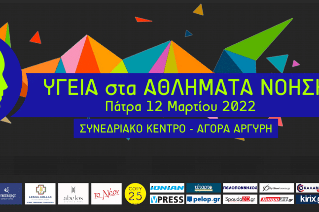 Τσιτσιπάς