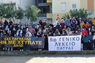 Πάτρα: Ισχυρό μήνυμα κατά της βίας από τους μαθητές του 6ου ΓΕΛ - ΦΩΤΟ