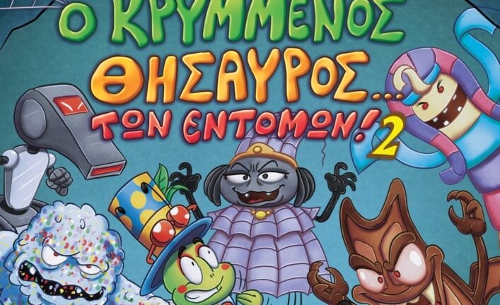 Πατρινό Καρναβάλι 2022,κρυμμένος,θησαυρός,κομικ