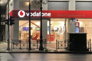 Vodafone: 105 νέες προσλήψεις - που θα στείλετε βιογραφικό
