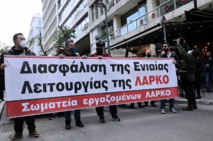 ΛΑΡΚΟ: Συναντήθηκαν οι εργαζόμενοι με Σταϊκούρα - «Δεν μας διασφαλίζουν»