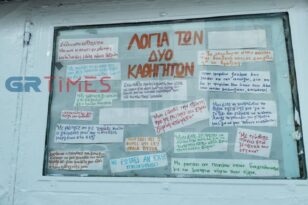 Θεσσαλονίκη - 3ο ΓΕΛ: Εισαγγελική έρευνα μετά τις καταγγελίες για σεξουαλική παρενόχληση