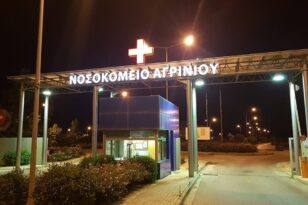 Αγρίνιο: Διασπορά κορονοϊού στην Παθολογική του Νοσοκομείου - Πέντε τουλάχιστον κρούσματα